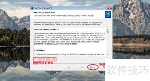 windows ��װ TrueCrypt �̳�