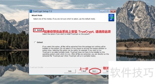 windows ��װ TrueCrypt �̳�