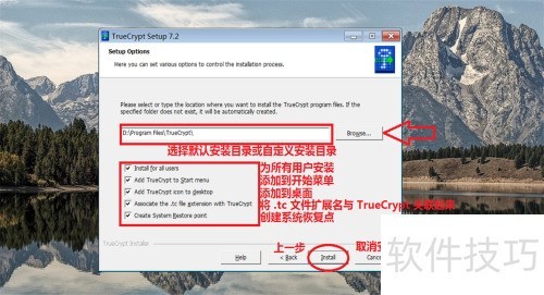 windows ��װ TrueCrypt �̳�