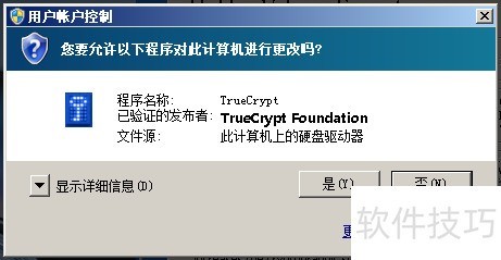 ���ʹ��TrueCrypt����