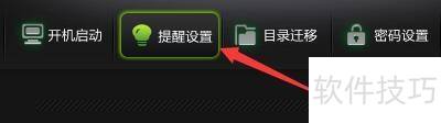 如何设置影子系统托盘区域显示影子图标 如何设置影子系统托盘区域显示影子图标
