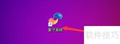 如何接收影子系统的安全通告 如何接收影子系统的安全通告