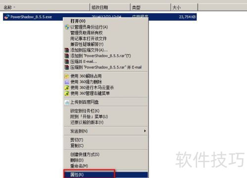 Ӱ��ϵͳPowerShadow�İ�װ����