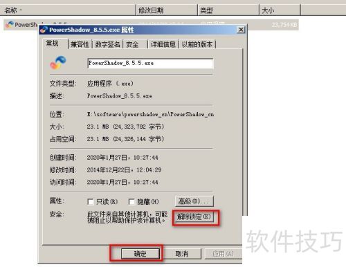 Ӱ��ϵͳPowerShadow�İ�װ����