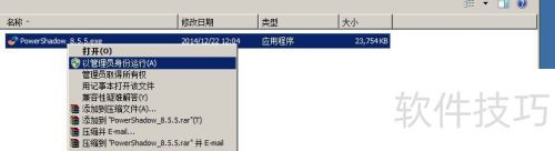 Ӱ��ϵͳPowerShadow�İ�װ����