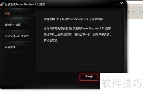 Ӱ��ϵͳPowerShadow�İ�װ����