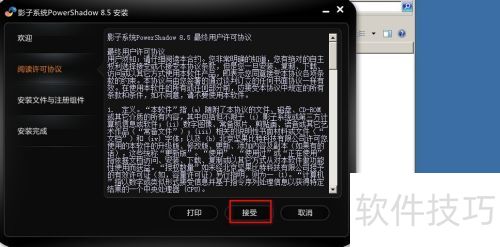 Ӱ��ϵͳPowerShadow�İ�װ����