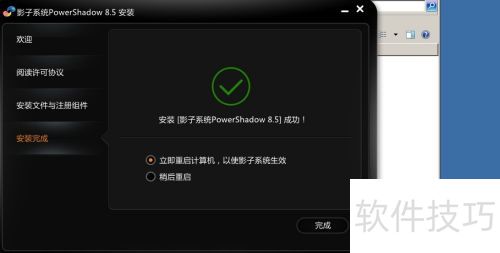 Ӱ��ϵͳPowerShadow�İ�װ����