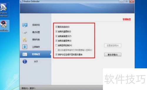 影子系统应怎么用 影子系统应怎么用