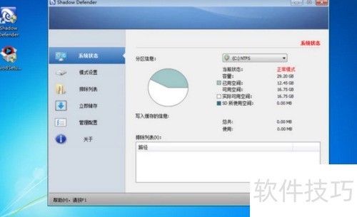 影子系统应怎么用 影子系统应怎么用