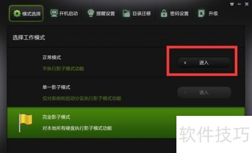 怎么安装使用影子系统? 怎么安装使用影子系统?