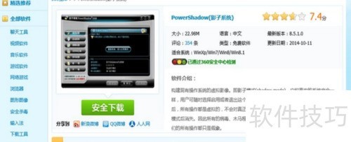 影子系统应怎么用 影子系统应怎么用