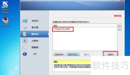 影子系统应怎么用 影子系统应怎么用