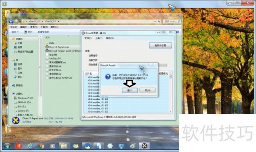 DirectX ޸ v3.7ǿ
