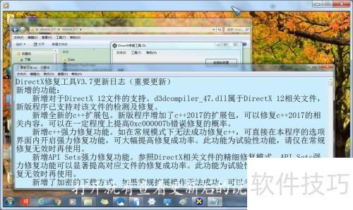 DirectX ޸ v3.7ǿ