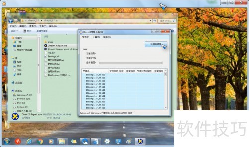DirectX ޸ v3.7ǿ