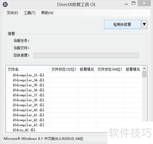 DirectX 和 DirectX修复工具 有什么联系? DirectX 和 DirectX修复工具 有什么联系?