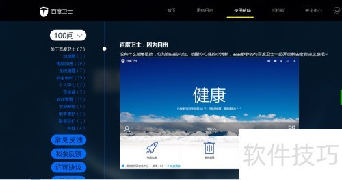 �ٶ���ʿ���ʹ�ð��� �ٶ���ʿ��ôʹ�ð���