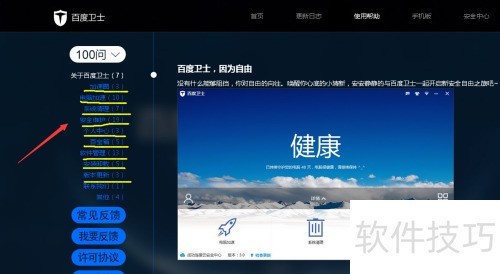 �ٶ���ʿ���ʹ�ð��� �ٶ���ʿ��ôʹ�ð���