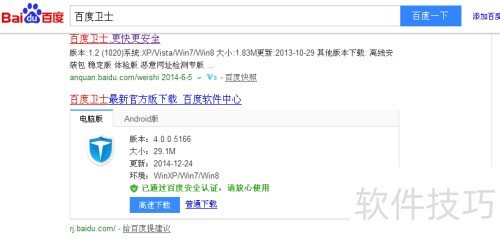 �ٶ���ʿ��ΰ�װ��������װ�ٶ���ʿ��