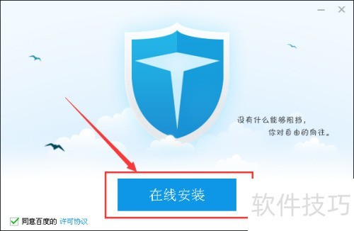 �ٶ���ʿ��ΰ�װ��������װ�ٶ���ʿ��