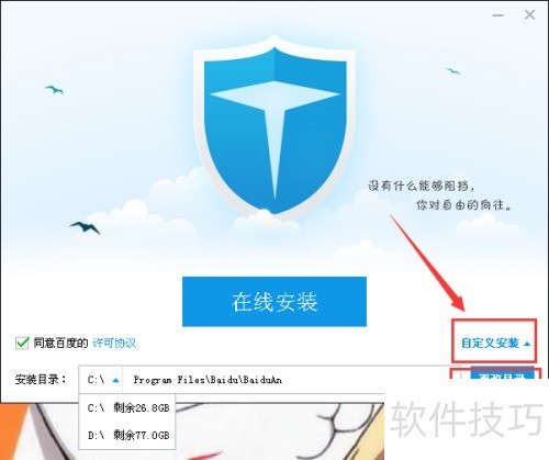 �ٶ���ʿ��ΰ�װ��������װ�ٶ���ʿ��