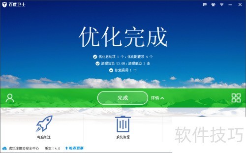 �ٶ���ʿ��ΰ�װ��������װ�ٶ���ʿ��