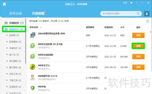 �ٶ���ʿ��ôж������-�ٶ���ʿ��ô��������