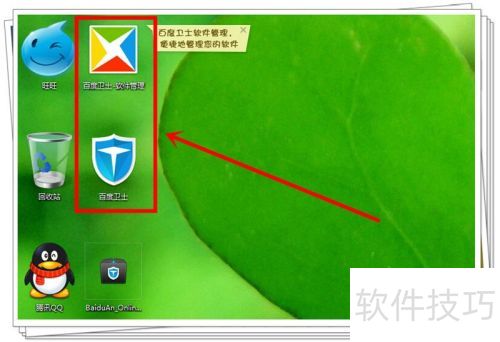 百度卫士怎样安装? 百度卫士怎样安装?