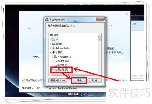 百度卫士怎样安装? 百度卫士怎样安装?