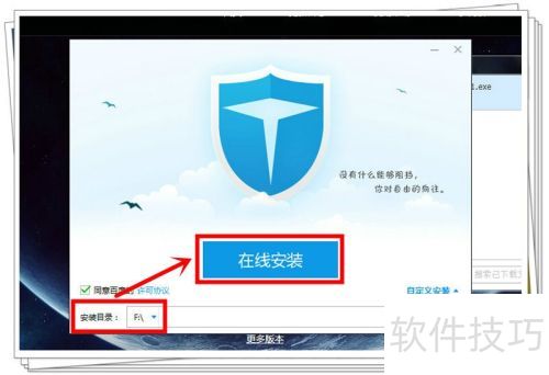 百度卫士怎样安装? 百度卫士怎样安装?