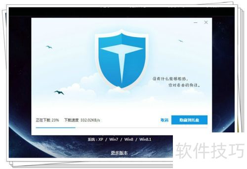 百度卫士怎样安装? 百度卫士怎样安装?