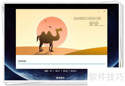 百度卫士怎样安装? 百度卫士怎样安装?