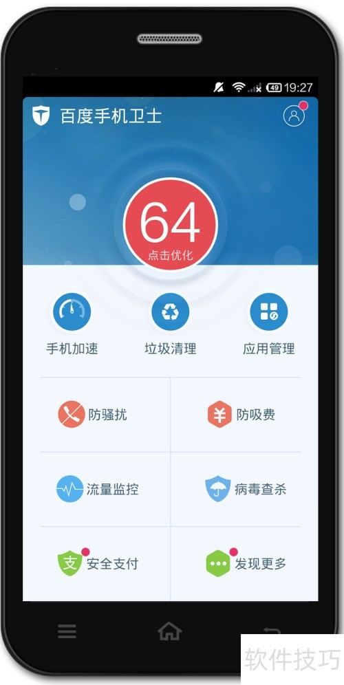 百度卫士怎样安装? 百度卫士怎样安装?