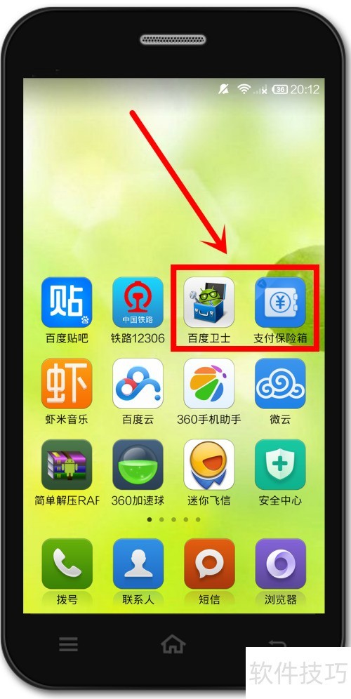 百度卫士怎样安装? 百度卫士怎样安装?