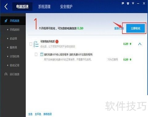 如何下载并安装百度卫士 如何下载并安装百度卫士