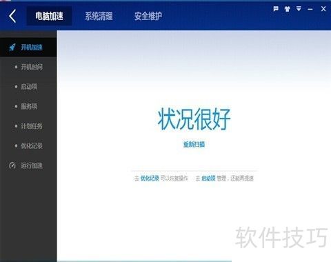 如何下载并安装百度卫士 如何下载并安装百度卫士