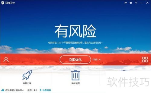 �ٶ���ʿ���ȡ�������Զ������ٶ���ʿ