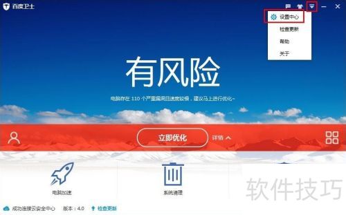 �ٶ���ʿ���ȡ�������Զ������ٶ���ʿ