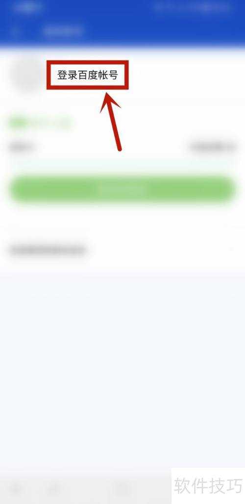 �ٶ���ʿ��ô����¼