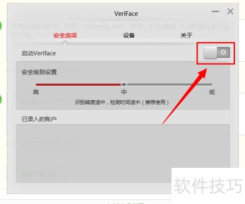 �ʼǱ�veriface������ʶ��ϵͳ����ô�ر�