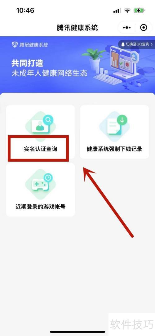和平精英怎么解除人脸识别系统 和平精英怎么解除人脸识别系统