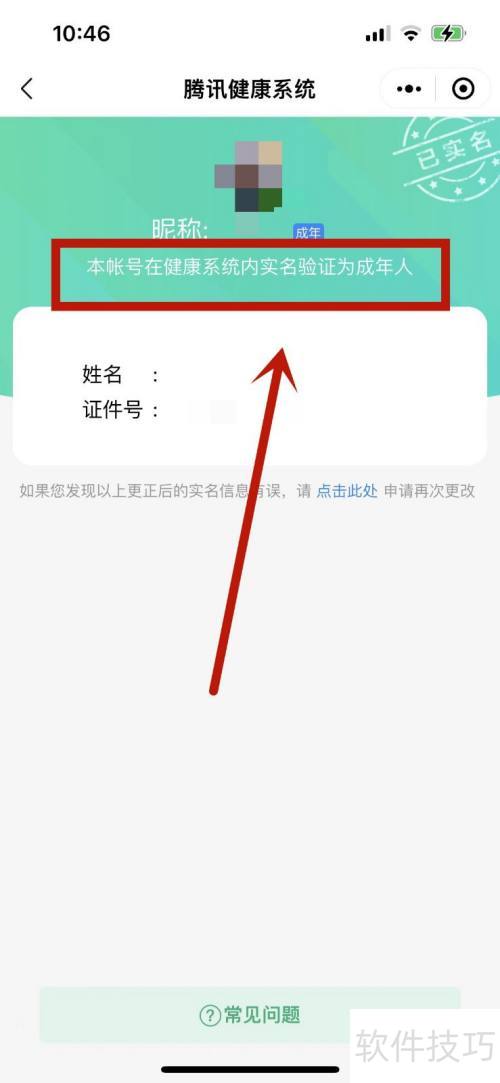 和平精英怎么解除人脸识别系统 和平精英怎么解除人脸识别系统