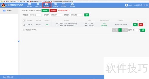 �ֲ��Ƽ�������ʶ��ϵͳ��������