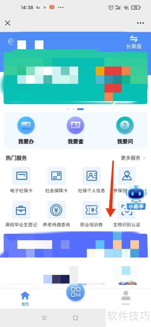 甘肃人社认证人脸识别系统怎么下载 甘肃人社认证人脸识别系统怎么下载