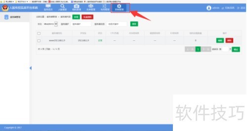 �ֲ��Ƽ�������ʶ��ϵͳ��������