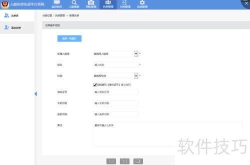 �ֲ��Ƽ�������ʶ��ϵͳ��������