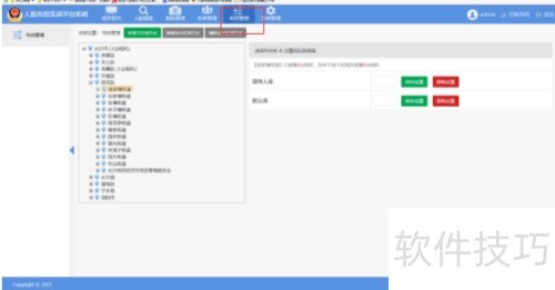 �ֲ��Ƽ�������ʶ��ϵͳ��������