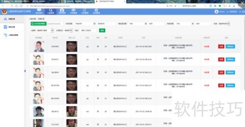 �ֲ��Ƽ�������ʶ��ϵͳ��������