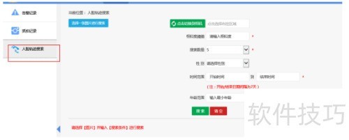 �ֲ��Ƽ�������ʶ��ϵͳ��������